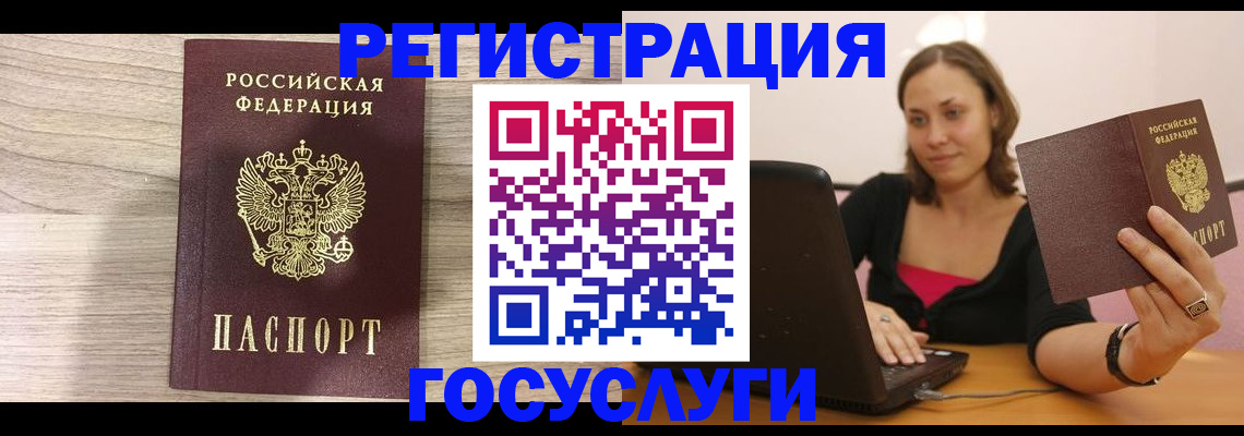 прописка 2025 в Брянской области