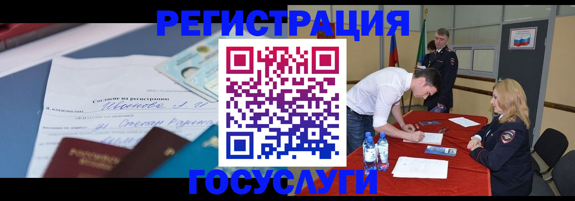 прописка иностранных граждан в Брянской области