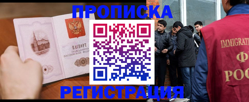 прописка для военкомата в Брянской области