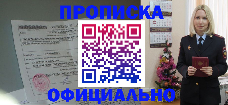 временная регистрация в квартире в Брянской области